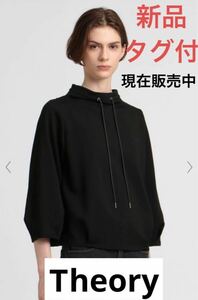 【新品タグ付】現行品 Theory セオリー ジャージー トップス S 黒