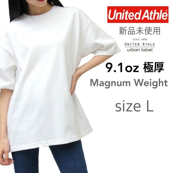 新品 ユナイテッドアスレ 9.1oz マグナムウェイト ビッグシルエット Tシャツ ホワイト 白 Lサイズ United Athle 極厚 441101