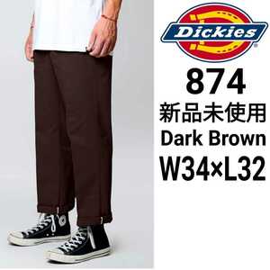 新品未使用 ディッキーズ 874 ワークパンツ DB W34×L32 Dickies USモデル チノパン ダークブラウン