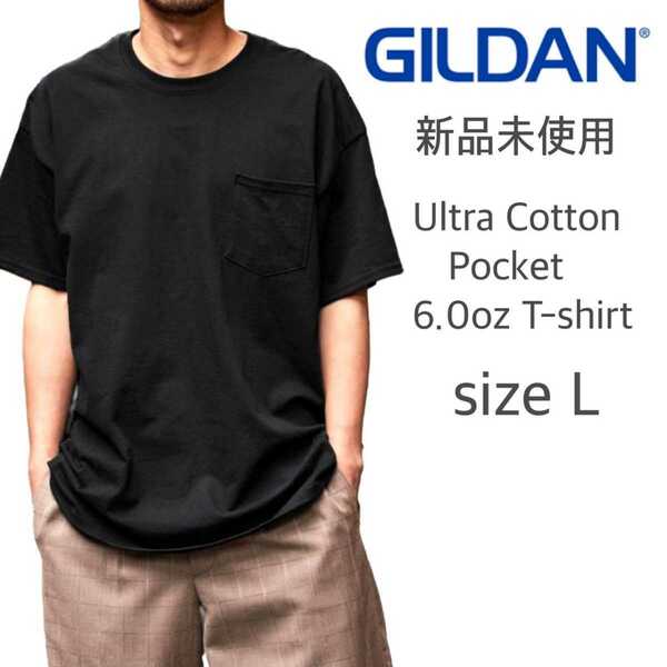 新品未使用 ギルダン ウルトラコットン 6oz 無地 ポケットTシャツ 黒 L GILDAN ブラック 2300