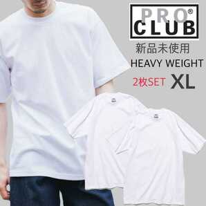新品未使用 プロクラブ ヘビーウエイト 半袖 Tシャツ ホワイト 2枚セット 無地 厚手 XL 6.5oz PRO CLUBの画像1