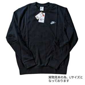 新品未使用 ナイキ フレンチテリー クルースウェット 正規品 Lサイズ 黒 NIKE BV2667 トレーナー ブラックの画像8