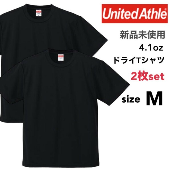 新品未使用 ユナイテッドアスレ ドライ アスレチック Tシャツ 黒 ブラック 2枚セット Mサイズ United Athle 590001 スポーツ