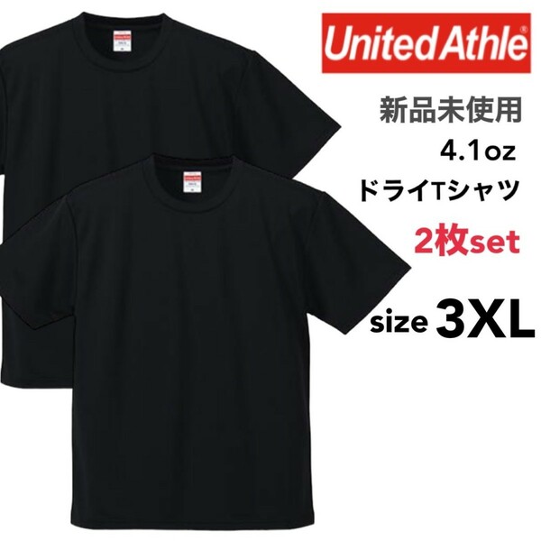 新品未使用 ユナイテッドアスレ ドライ アスレチック Tシャツ 黒 ブラック 2枚セット XXXLサイズ United Athle 590001 スポーツ