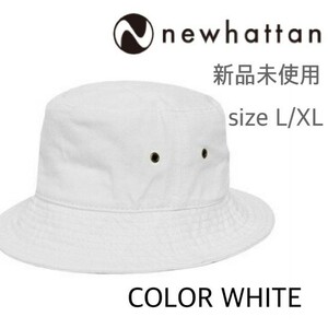 新品未使用 ニューハッタン コットン バケットハット ホワイト 白 L/XL NEWHATTAN 1500 男女兼用