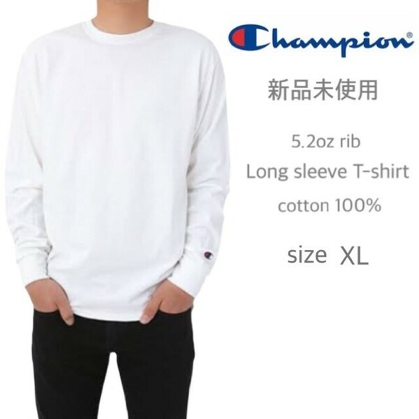 新品未使用 champion 無地 リブ付 ロンT 5.2oz ホワイト XLサイズ チャンピオン 長袖Tシャツ 白 US流通モデル CC8C