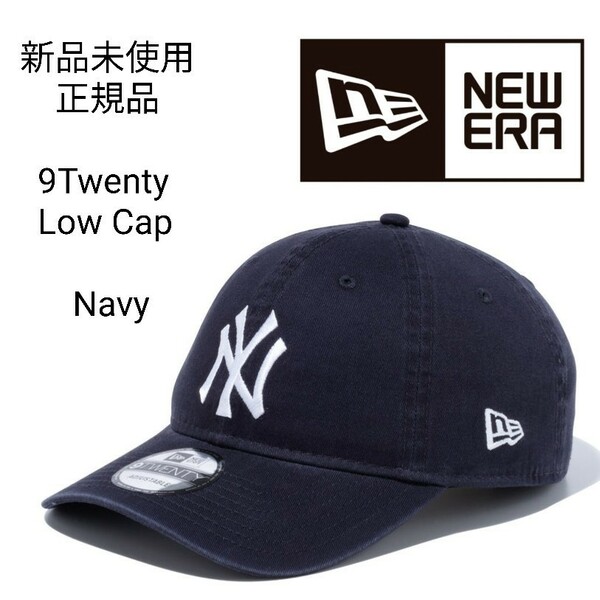 新品未使用 ニューエラ ローキャップ 紺 9twenty 正規品 ニューヨークヤンキース NEW ERA ベースボールキャップ ネイビー 帽子 NY