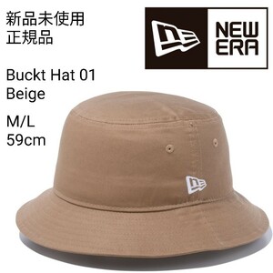 新品未使用 ニューエラ バケットハット ベージュ M/L 約59cm 無地 NEW ERA ワンポイント 帽子