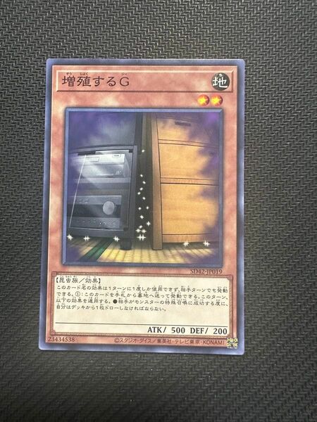 遊戯王　増殖するG 遊戯王