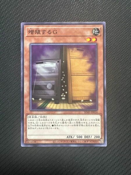 遊戯王　増殖するG遊戯王