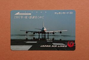 テレホン カード　JAL 日本航空　1987年・夏・感謝をこめて　滑走路