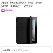 Apple MC947ZM/A iPad2 Smart Cover 革製カバー_画像5