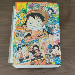 【付録のみ】最強ジャンプ　5月号