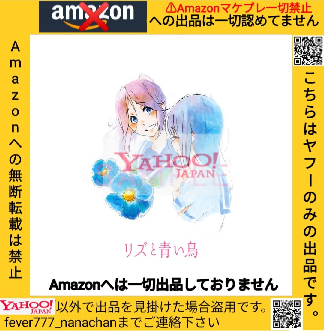 2025年最新】Yahoo!オークション -リズと青い鳥 イラストカード 2025年最新】Yahoo!オークション -リズと青い鳥 イラストカード