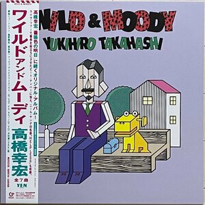 未聴盤 追悼　高橋幸宏　2021年リマスタ&カッティング 限定アナログLP『WILD &amp; MOODY』細野晴臣/坂本龍一/白井良明/Bill Nelson