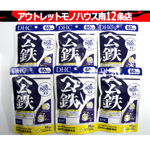 新品 DHC ヘム鉄 ハードカプセル 60日分（120粒）×6袋 鉄分 葉酸 健康食品 サプリメント レタパ520 札幌市 中央区