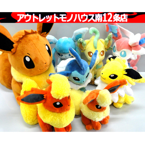 サンエイ×ポケットモンスター ぬいぐるみ 8体セット イーブイ ニンフィア サンダース ブースター 任天堂 ブイズ ポケセン 札幌市 中央区