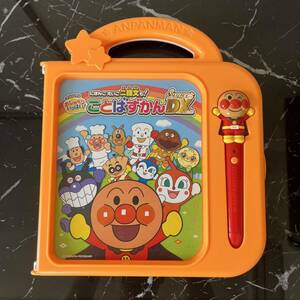 ni...... two language writing .! Anpanman word ... super Deluxe DX..... fully Sega toys intellectual training 