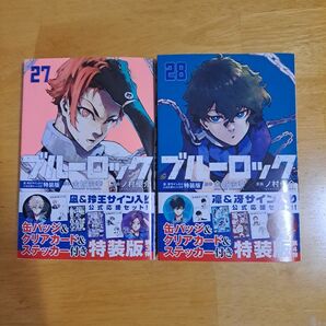 ブルーロック 27巻 28巻 2冊セット 漫画