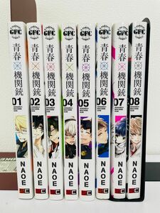 青春機関銃　1〜8巻セット