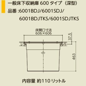 【 床下収納庫 】ナカ工業 600タイプ深型標準タイプ ブロンズ色 （外形寸法：W616×D616×H463 開口寸法：606×606）の画像4