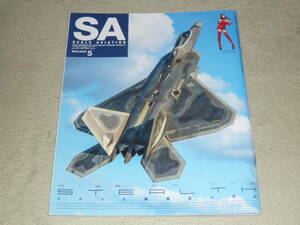 Scale Aviation スケールアヴィエーション 2023年5月号 Vol.151 ◆ 【特集】RISE OF THE STEALTH