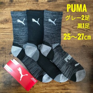 PUMA プーマ メンズ ショート クルーソックス 靴下 グレー2足 黒1足