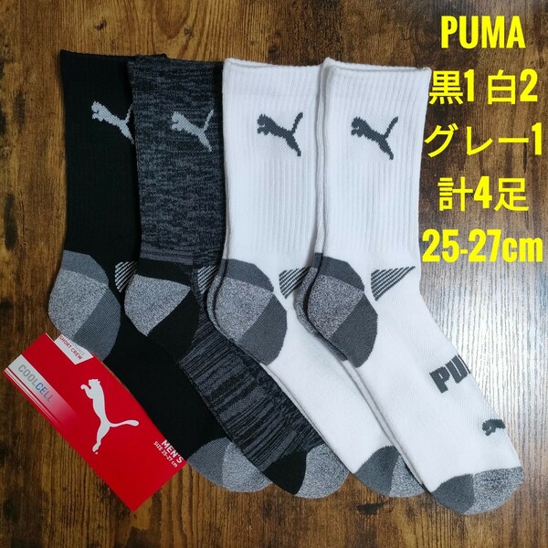 PUMA プーマ メンズ ショート クルーソックス 黒1足 グレー1足 白2足