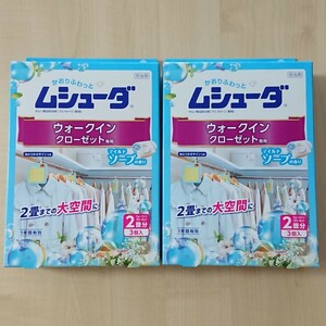 エステー ムシューダ 1年間有効 衣類 防虫剤 ウォークインクローゼット専用 3個入 × 2箱 マイルドソープの香り