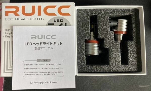 ★売り切り★　RUICC H11 H8 H9 H16 LED ヘッドライト 爆光 新車検対応 12V/24V車対応 高輝度