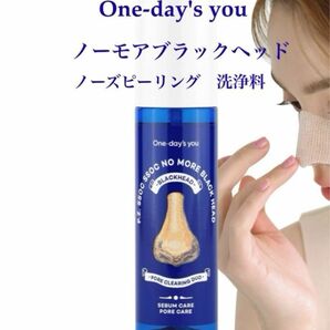 One-day's you ワンデイズユー ノーモアブラックヘッド　ノーズピーリング 毛穴ケア パック 角栓 角質 いちご鼻