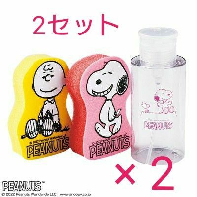 素敵なあの人 付録 PEANUTS 楽らくプッシュボトル&スポンジセット × 2 