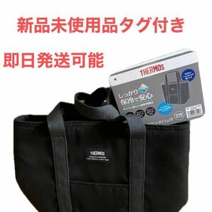 サーモス 保冷ランチバッグ REW-007 BK （ブラック）新品未使用品タグ付き