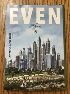 送料１８５円■EVEN　２０２４．５月号　Vol.187　保存版■