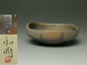 ■個人コレクション出品■中村和樹 備前ぐい呑 共箱 酒呑 酒器 祖父:中村六郎 見どころ沢山の景色が最高!!No.2