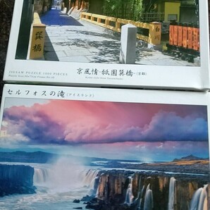 ジグソーパズル 1000ピース 5個 京都 、アイスランドの滝、オーロラ、犬、ゴッホの画像2