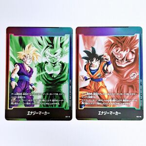 ドラゴンボール エナジーマーカー 孫悟飯 孫悟空 2枚セット フュージョンワールド