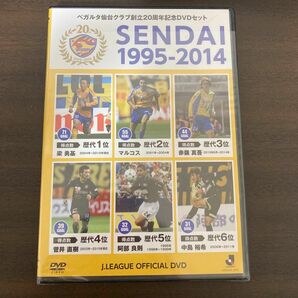 ベガルタ仙台クラブ創立20周年記念DVDセットSENDAI 1995-2014 限定 DVD