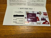 カード型旅行券　JTBトラベルギフト　35000円分_画像2