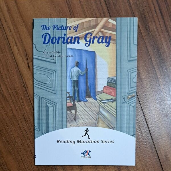 The Picture of Dorian Gray ドリアン・グレイの肖像