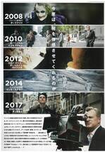 映画チラシ 2020年09月公開 『テネット TENET』_画像4