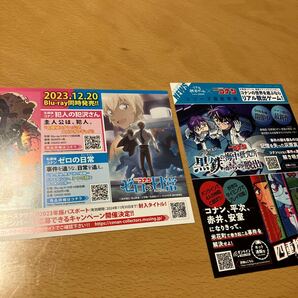 劇場版 名探偵コナン 黒鉄の魚影 DVD 豪華版 サブマリン 灰原哀 アニメの画像8