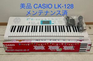 メンテナンス済CASIO 光ナビゲーションキーボード LK-128