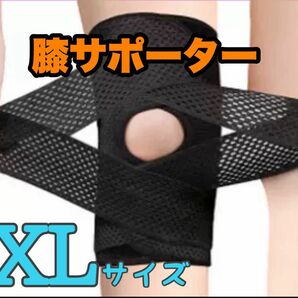 膝サポーター　膝痛　半月板サポート　スポーツ　男女兼用　左右兼用　膝用サポートベルト 