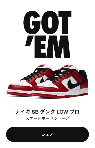 【27.5cm】NIKE SB ダンク　LOW プロ Varsity Red and White 新品未使用 国内正規品 SNKRS購入