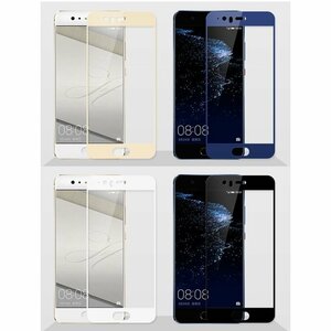 HuaweiP10 Plus用全画面保護強化ガラスフィルム/シート/シール/飛散防止9H/貼りやすい/衝撃吸収/傷汚れる防止