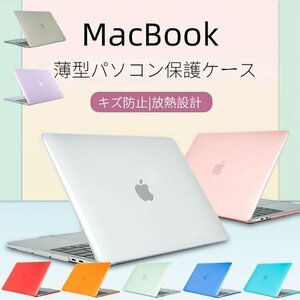 MacBook Air 11インチ用ケース A1370/A1465専用カバー ハードシェルノート パソコンケース 全面保護 薄型軽量 半透明 耐衝撃