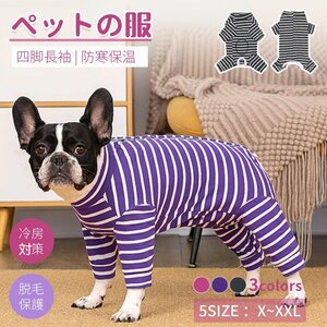 中小型犬の服 犬服 犬洋服 秋冬 おしゃれペット服 ドッグウエア ウェア 犬の服 ペットウェア 犬つなぎロンパース ソフト Tシャツ 犬用