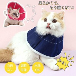 エリザベスカラー 犬用/猫用 ペット用品　術後保護 介護 手術服 抗菌消臭 術後服 傷舐め 足舐め 引っかき防止 傷口 皮膚炎症 医療用 美容