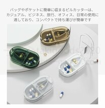 2in1ピルケース ピルカッター 薬の錠剤カッター 携帯用 薬ケース 錠剤カッター お薬タブレット ピルカッター 薄型 お薬ケース 持ち運び_画像9